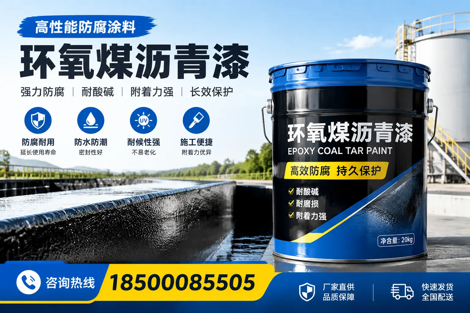 环氧煤沥青漆在工业中的应用，阿拉善企业的选择